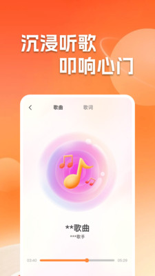 气泡免费音乐截图1