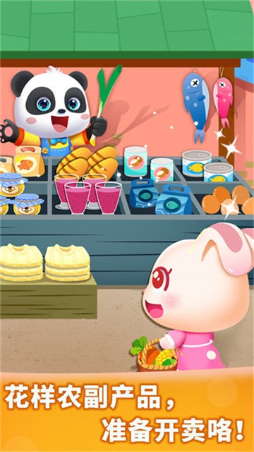 奇妙农场最新版