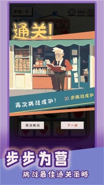 谜图杂货铺游戏截图2