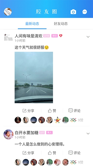 十八腔人才网app截图1