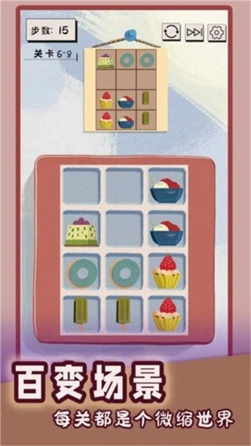 谜图杂货铺游戏