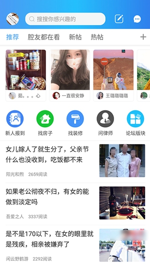 十八腔人才网app