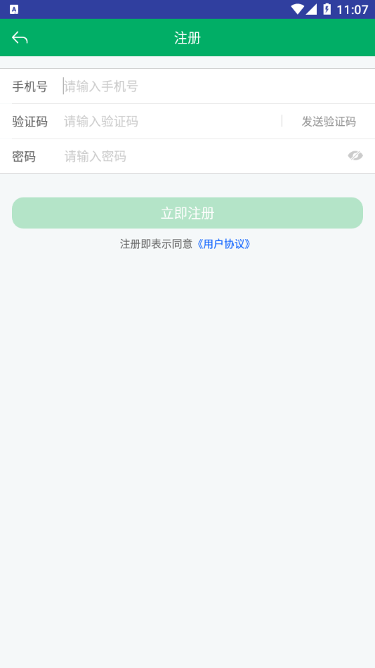 宁夏农机补贴app截图1
