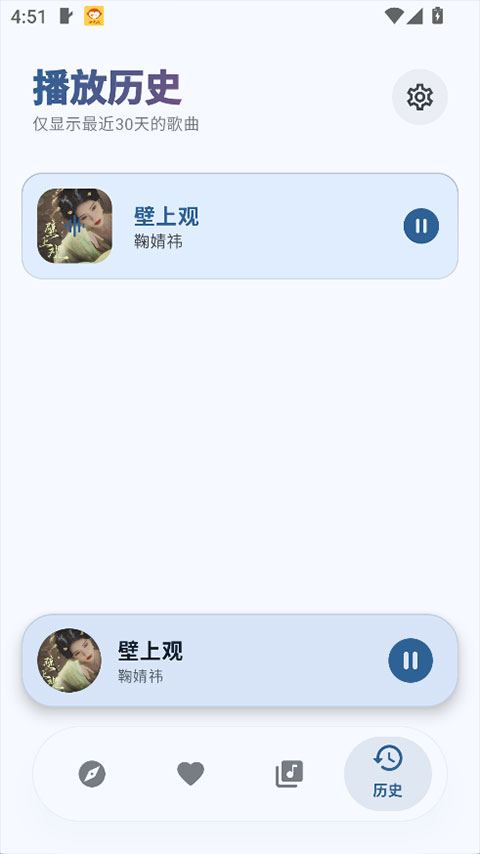 艾莫音乐0.0.6截图1