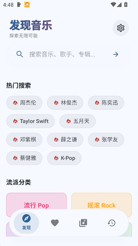 艾莫音乐0.0.6截图2