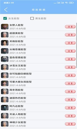超广角大师2026最新版