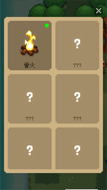回家的路