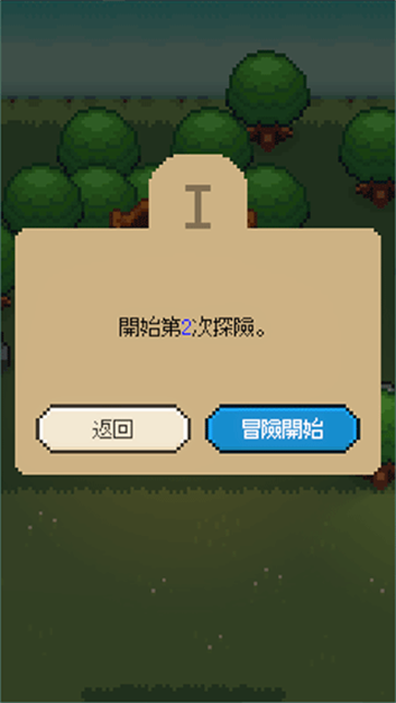 回家的路
