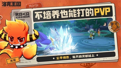 洛克王国世界抢学号版