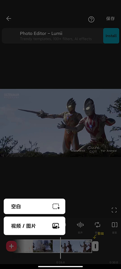 inshot视频剪辑官方版截图1