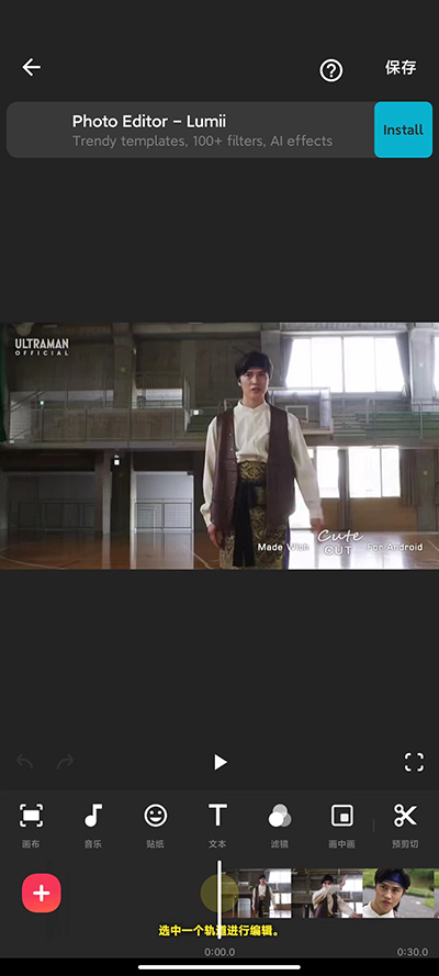 inshot视频剪辑官方版截图2