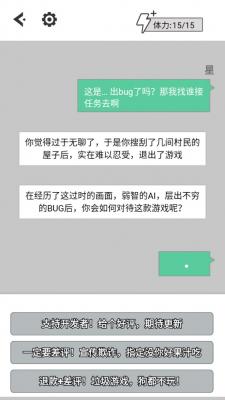 无奈的勇者