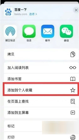 safari安卓版
