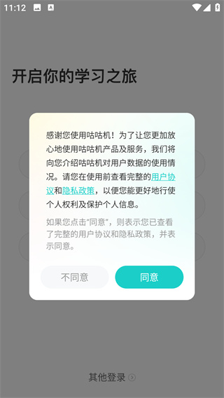 咕咕机Pro错题打印版