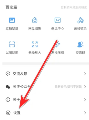 怎么绑定微信配图1