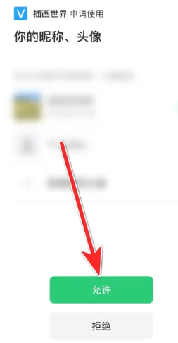 怎么绑定微信配图4