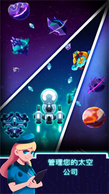 闲置星球矿工截图3