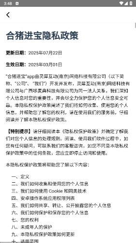 合猪进宝红包版