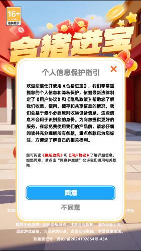 合猪进宝红包版