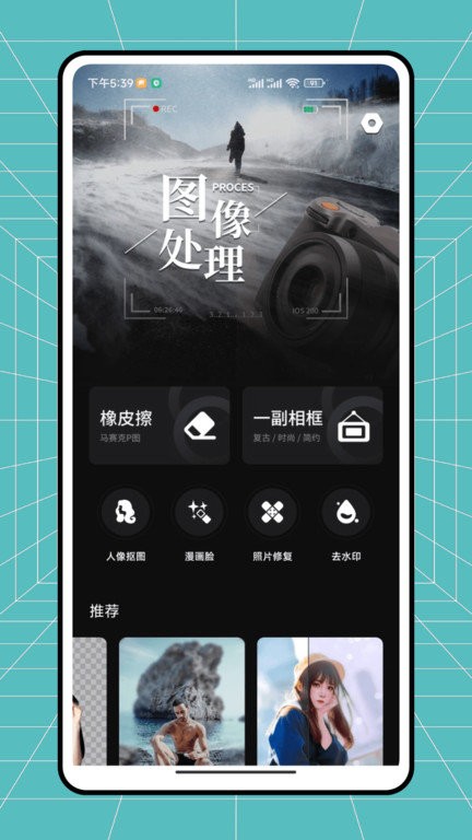 秒简相机app截图1