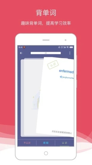 西语助手app截图1