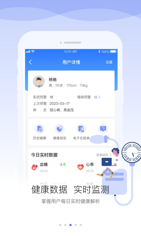 安顿医生app截图1