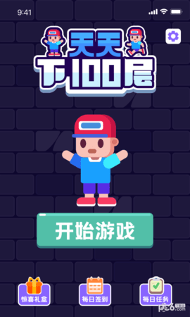 天天下100层截图2