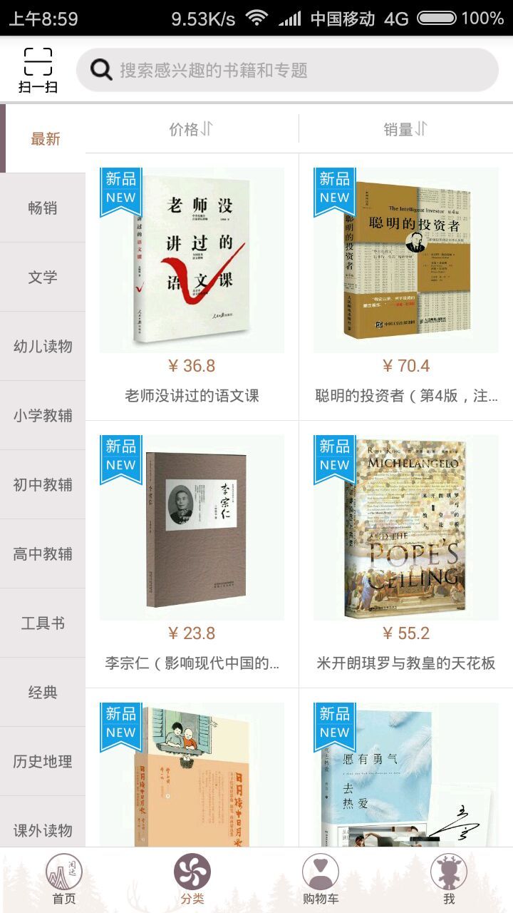 阅达书城app截图3