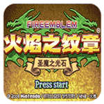 圣魔之光石中文手机版
