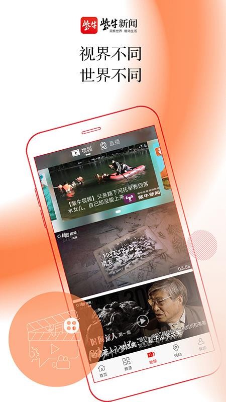 紫牛新闻app截图3