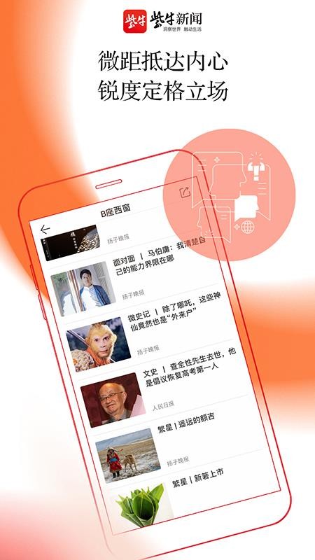 紫牛新闻app