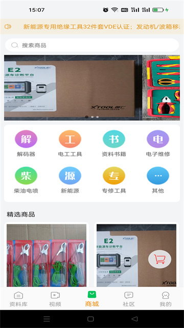 修车神汽app截图2