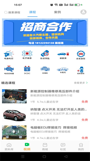 修车神汽app截图3