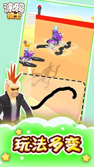 涂鸦骑士中文版截图3