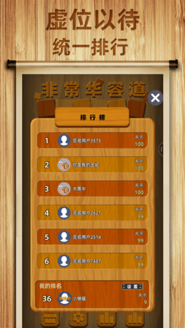 非常华容道截图3