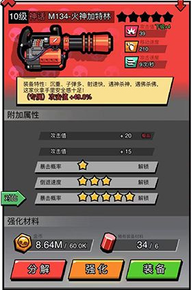佣兵荣耀截图2