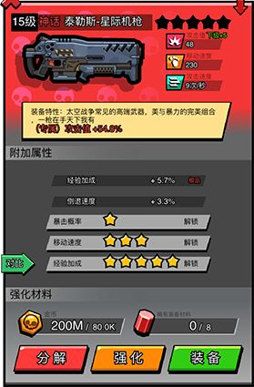 佣兵荣耀截图5