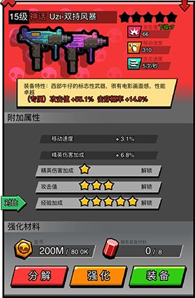 佣兵荣耀截图6