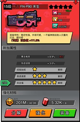 佣兵荣耀截图8