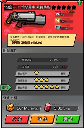 佣兵荣耀截图9