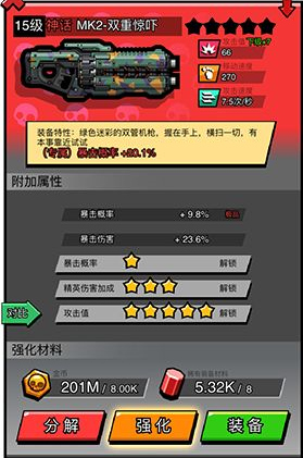 佣兵荣耀截图11
