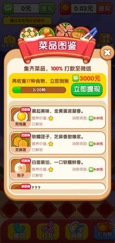 怎么玩配图5