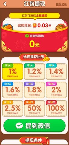 怎么玩配图4