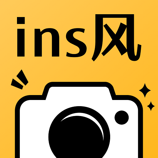 Ins自拍相机
