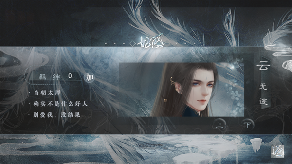 美人险中求橙光游戏截图2