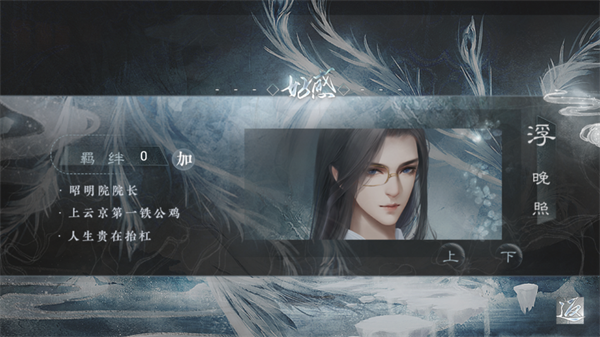 美人险中求橙光游戏截图3