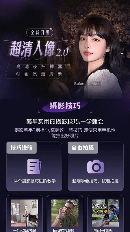 极影相机app安卓版截图1