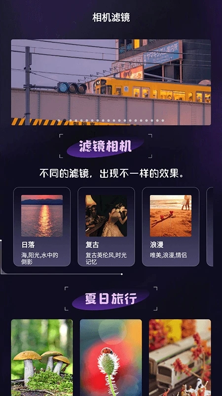 极影相机app安卓版截图3