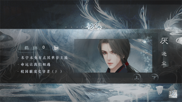 美人险中求橙光游戏