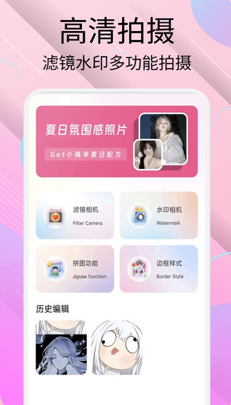 幼甜相机截图1
